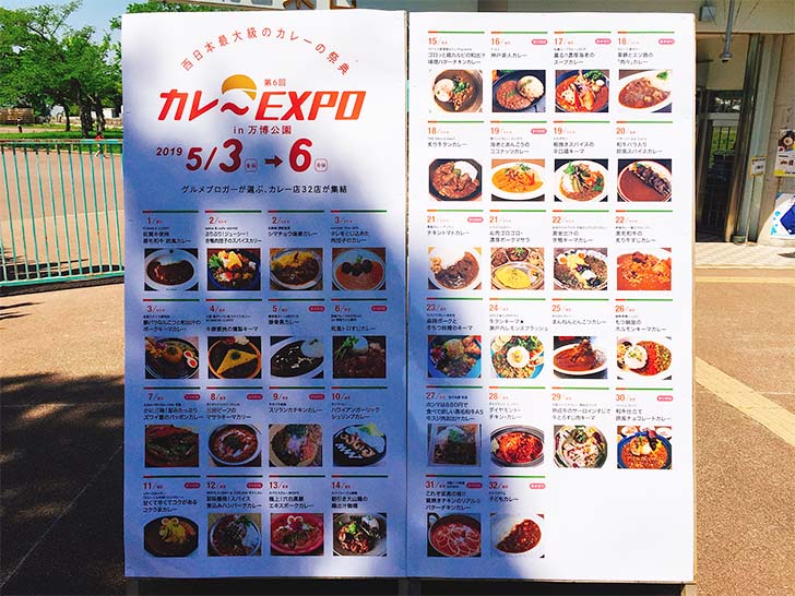 第6回カレーEXPO