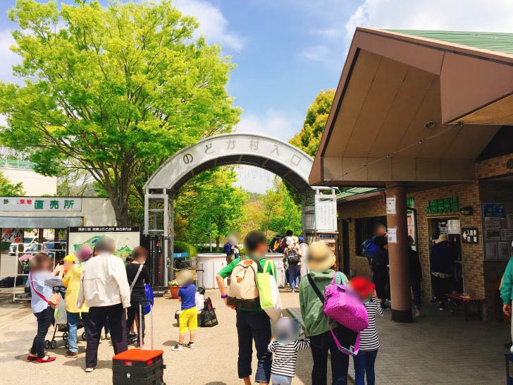 信貴 山 のどか 村