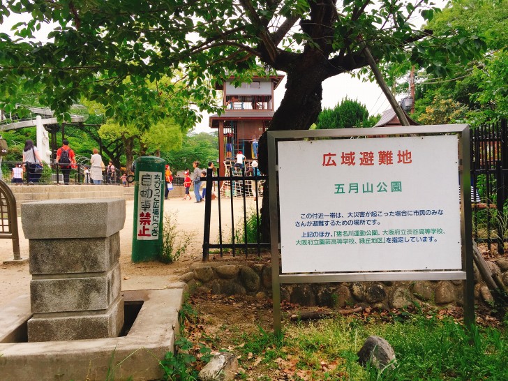 五月山公園