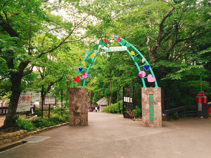 五月山動物園　入口