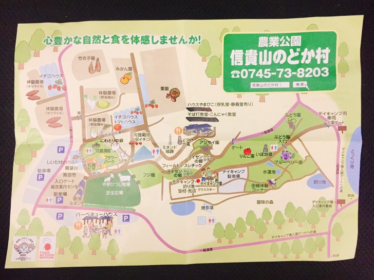 のどか村園内マップ