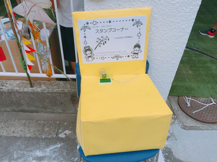 スタンプコーナー