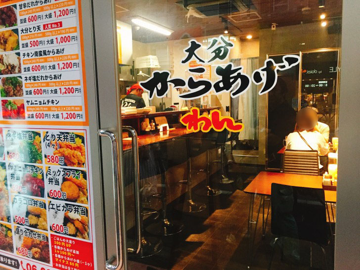 わん 店内