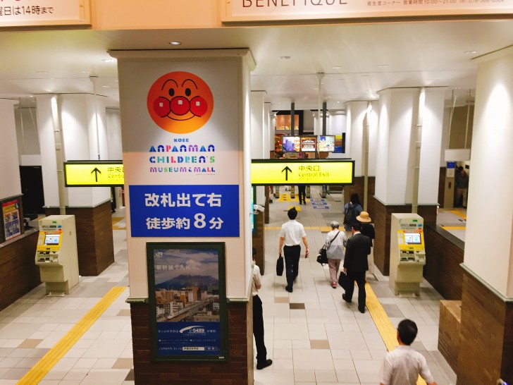 JR神戸駅　中央改札